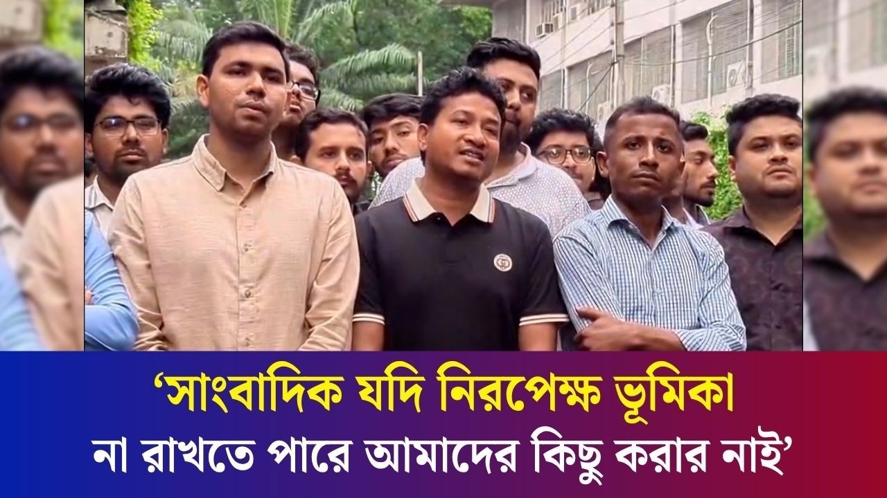 আমরা রাজনৈতিক চর্চা করতে গিয়ে শিক্ষার পরিবেশ নষ্ট করবো না: ঢাবি ছাত্রদল সভাপতি